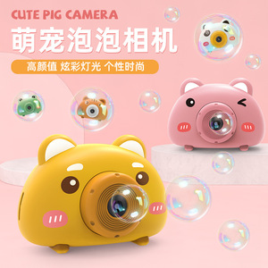 网红新款小猪泡泡相机卡通全自动电动灯光音乐吹泡泡地摊儿童玩具