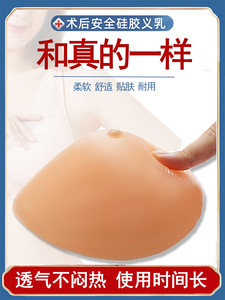 硅胶义乳胸罩乳腺切除术后专用文胸女胸部内衣仿真假胸胸垫假乳房