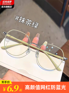 学生近视眼镜框平光眼镜女款高级感超轻防蓝光散光可配度数眼镜框