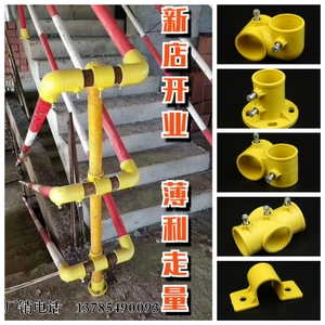 定型化临边防护连接件洞口临时楼梯扶手护栏塑料扣件管件配件塑料