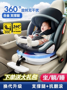 逍客汽车儿童安全座椅0-2-4-7岁360度旋转婴儿宝宝可坐可躺