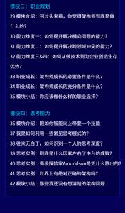 百万年薪业务架构设计师实战视频教程自学进阶提升高级资深网课教