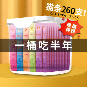 露思猫条100支整箱猫零食补充营养增肥发腮罐头补水猫咪零食主食