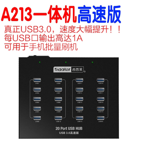 西普莱群控USB HUB 20口2.0 3.0TF卡U盘批量复制测试拷贝机充电