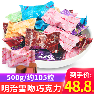 Meiji明治雪吻巧克力草莓味500g新年货糖果散装婚庆喜糖零食批发