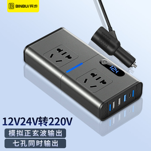 车载充电器12V24V转220V大功率逆变器汽车电源点烟器转换插头快充