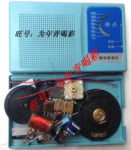 特价包邮六管收音机电子套件 制作散件 DIY元件 组装教学实训元器