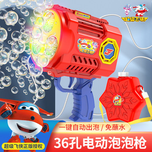 超级飞侠泡泡机儿童手持2024新款全自动电动泡泡枪男孩吹泡泡玩具