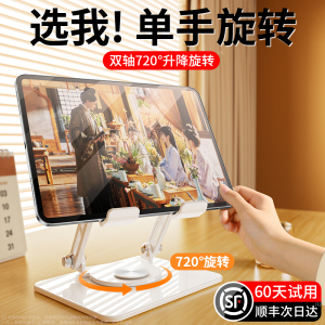 加重碳素钢】平板电脑支架360度旋转ipad桌面增高支撑架铝合金绘画吃鸡游戏专用可折叠升降ipadpro手机架pad