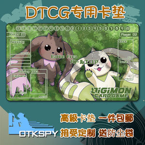 数码宝贝卡垫卡牌游戏DTCG游戏垫梗犬兽红莲骑士兽咲耶兽狐狸兽