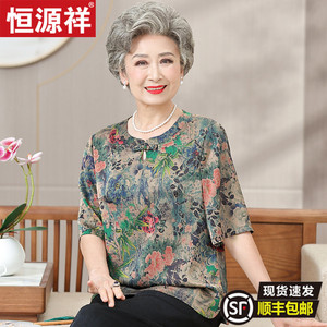 恒源祥老年人夏装女真丝短袖T恤70岁奶奶套装老太太婆婆夏天衣服
