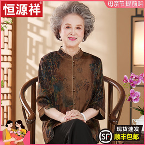 恒源祥老年人夏装女奶奶真丝衬衫老人唐装中国风70岁妈妈夏季衬衣