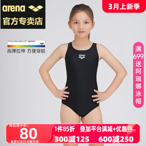 新款arena阿瑞娜儿童泳衣女童青少年三角抗氯连体耐穿游泳衣