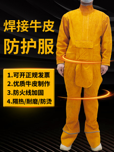 牛皮电焊防护服耐磨隔热电焊服反穿衣焊工服焊工用品电焊围裙牛皮