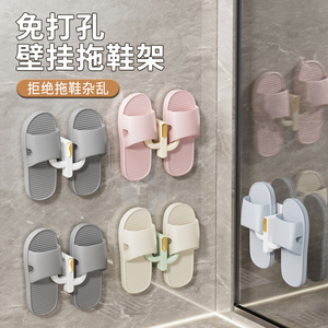 浴室拖鞋架卫生间厕所专用免打孔挂放拖鞋挂架墙上壁挂式收纳挂钩