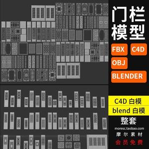 blender中国风传统古建门窗屏风家具3d模型fbx建模obj素材c4d文件