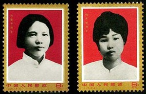 【成都邮海远航】J27 中国妇女邮票全新原胶全品保真