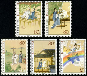 【成都邮海远航】2003-20 梁山伯与祝英台邮票