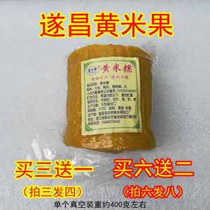 黄米粿丽水遂昌土特产黄米果粳米正宗植物灰汁刷火锅炒汤年糕400g