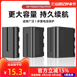 沣标NP-F970/F750/F550摄像机锂电池10000/6600/4400/2200 mAh毫安适用索尼神牛永诺LED摄像补光灯监视器