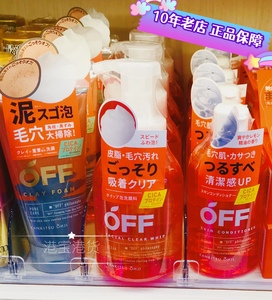 日本柑橘王子男士肌膚平衡液面部全身潤膚水保濕防乾可作剃須后水