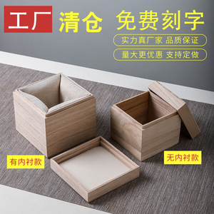 高档桐木盒定制蜂蜜包装盒定做建盏紫砂壶日式茶杯礼品空盒正方形