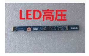 联想Y430 V450 G430 背光板 高压条 LED高压板