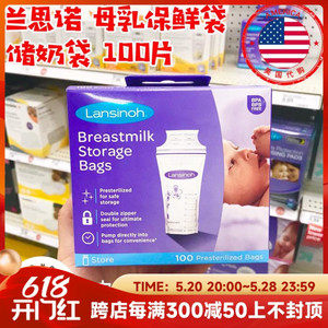 美国代购Lansinoh兰思诺母乳保鲜储奶袋存奶袋哺乳储存袋100片