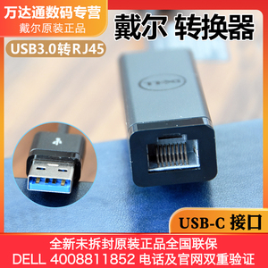 戴尔DELL原装USB3.0 usb转网口以太网千兆网卡支持PXE启动笔记本电脑外置RJ45 网线接口转换器转接器头线宽带