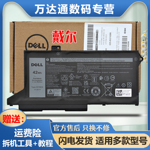 戴尔Dell 原装联保 Latitude 5420 5520  precision 3560 WY9DX 3芯 42WH  RJ40G  4芯 63WH 笔记本电脑电池