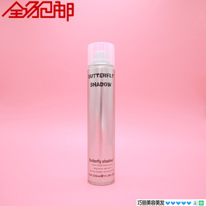 包邮Butterfly shadow雪雅璐发胶蝶伊清影男士干胶定型喷雾600ml