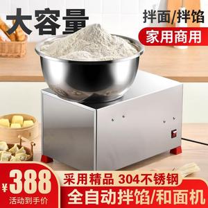 全自动商用和面机小型盆式面粉搅拌机家用3/5/8/公斤不锈钢揉面机