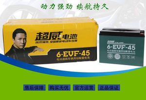 超威三轮车胶体铅酸蓄电池6-EVF-45A 48V45A 60V45A 72V45A包邮