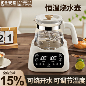 电热烧水壶热水水煮开家用恒温智能全自动保温一体泡茶专用小型器
