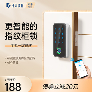 通通锁APP柜子锁 NFC手机指纹抽屉加锁对开储物更衣箱柜门密码锁