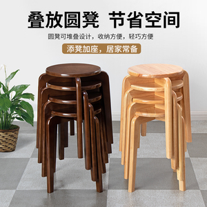 实木圆凳子家用木板凳现代简约小凳子矮凳客厅原木餐桌凳可叠放凳