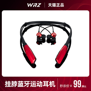 WRZ 适用于颈挂脖无线蓝牙耳机双耳运动跑步头戴入耳塞挂耳式超长待机续航适用苹果x安卓7小米华为oppo通用型