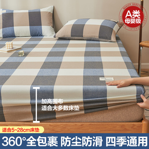 A类床笠床垫夏季保护席梦思套床罩床单防滑防尘斗笠床盖床套透气