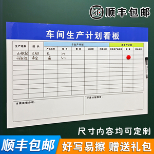 车间生产计划看板企业文化墙白板贴定制员工风采磁性软白板英雄榜kpi业绩榜公告栏设计可擦写看板pk榜墙贴