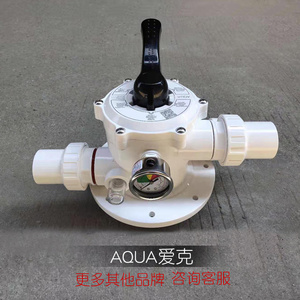 AQUA循环过滤器沙缸头爱克砂缸出入水口配件转换阀多功能六位阀