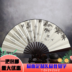 7寸8寸9寸10寸男式印花绢布扇折扇中国风复古风扇子定制刻字LOGO
