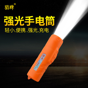 猎牌LP2188迷你便携小型轻巧LED手电筒强光充电式超亮多功能户外