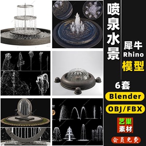 广场喷泉水景池水柱帘瀑布流水Rhino/OBJ/FBX/blender 犀牛3D模型