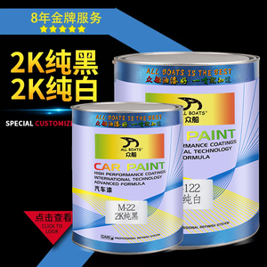 2K汽车划痕翻新修复油漆纯黑纯白高光烤漆金属漆成品漆4S专用车漆
