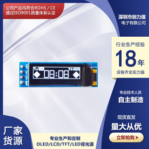 OLED091寸4PIN显示模块128x32I2C深圳工厂直销蓝白黄色推荐