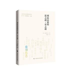 刑法总论日本 刑法总论日本品牌 价格 阿里巴巴