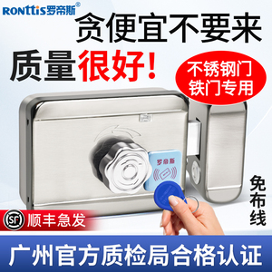 罗帝斯免布线电控电子门禁系统一体机电磁锁遥控刷卡出租屋大门锁