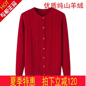 高端中老年鄂尔多斯市羊绒开衫女加厚低圆领红色毛衣100纯山羊绒