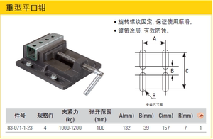 STANLEY/史丹利4寸重型平口钳83-071-1-23小台钳 台虎钳 桌虎钳