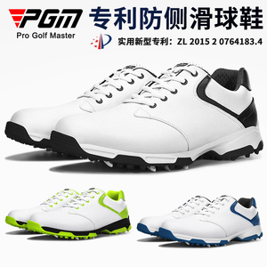 PGM 高尔夫球鞋男士透气鞋子运动鞋高尔夫男鞋专利防侧滑鞋钉